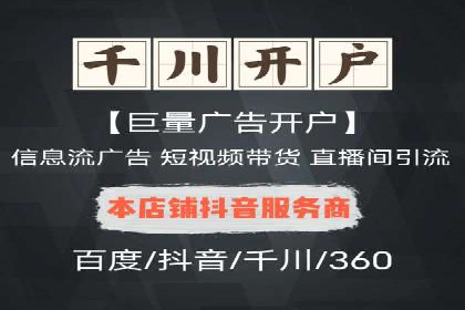 竞价推广开户费用如何影响企业营销效果？看三个真实案例