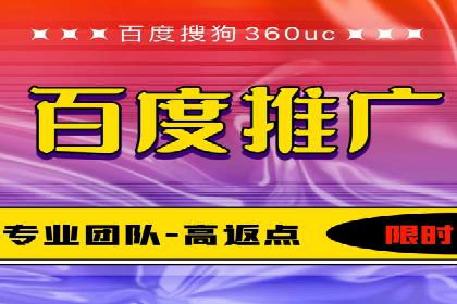 百度竞价代运营助力品牌知名度提升